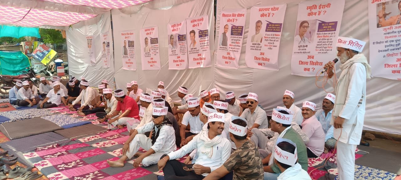 सिहोरा जिला को लेकर एक दिवसीय धरना प्रदर्शन संपन्न,नेताओं पर लगाया विश्वासघात का आरोप 