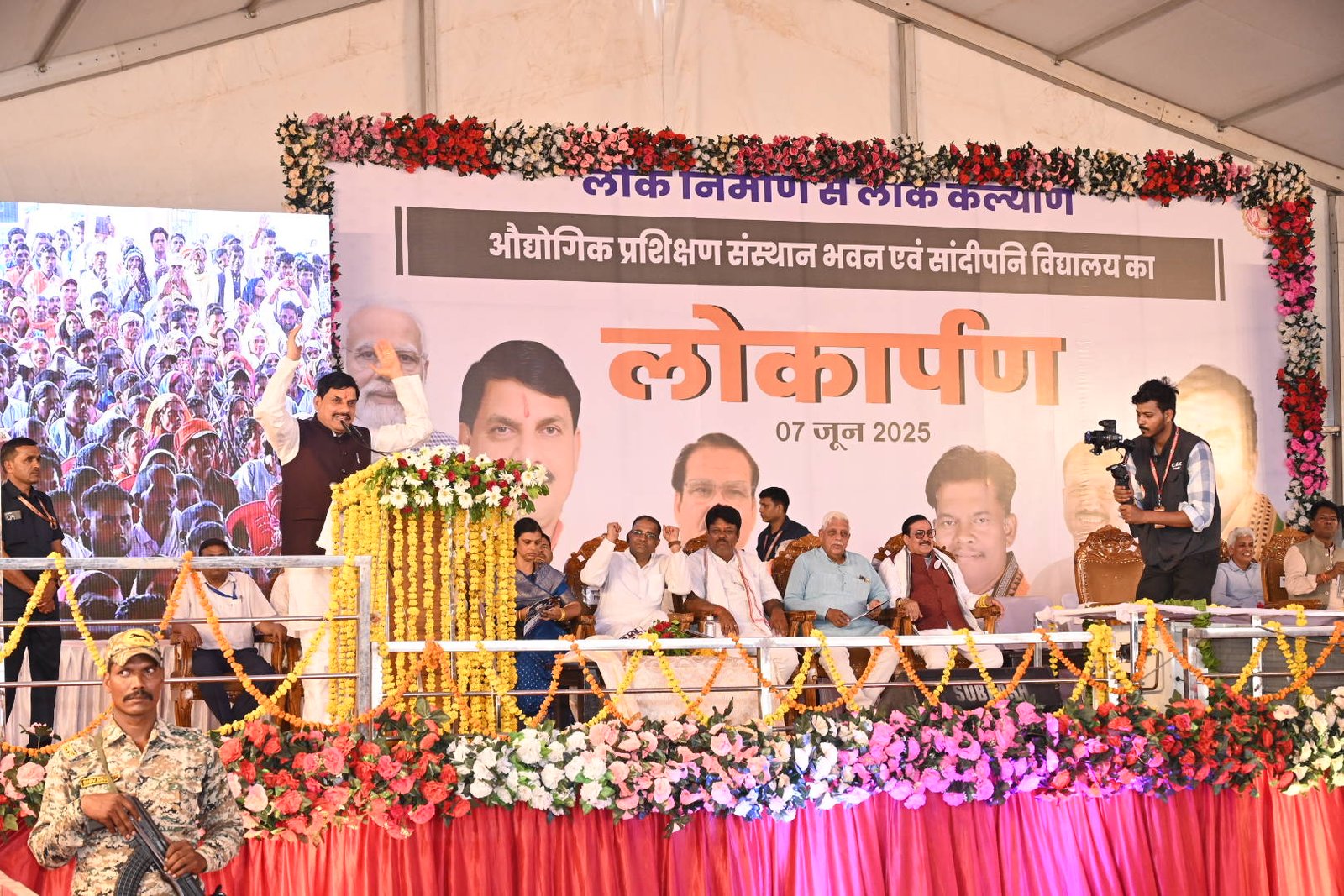 कुंडम में सांदीपनि‍ विद्यालय और आईटीआई भवन का मुख्यमंत्री ने किया लोकार्पण