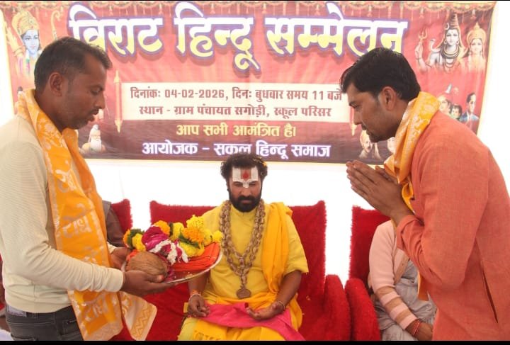 सगोड़ी में विराट हिंदू सम्मेलन संपन्न,लोगों ने एक साथ रहने की ली शपथ