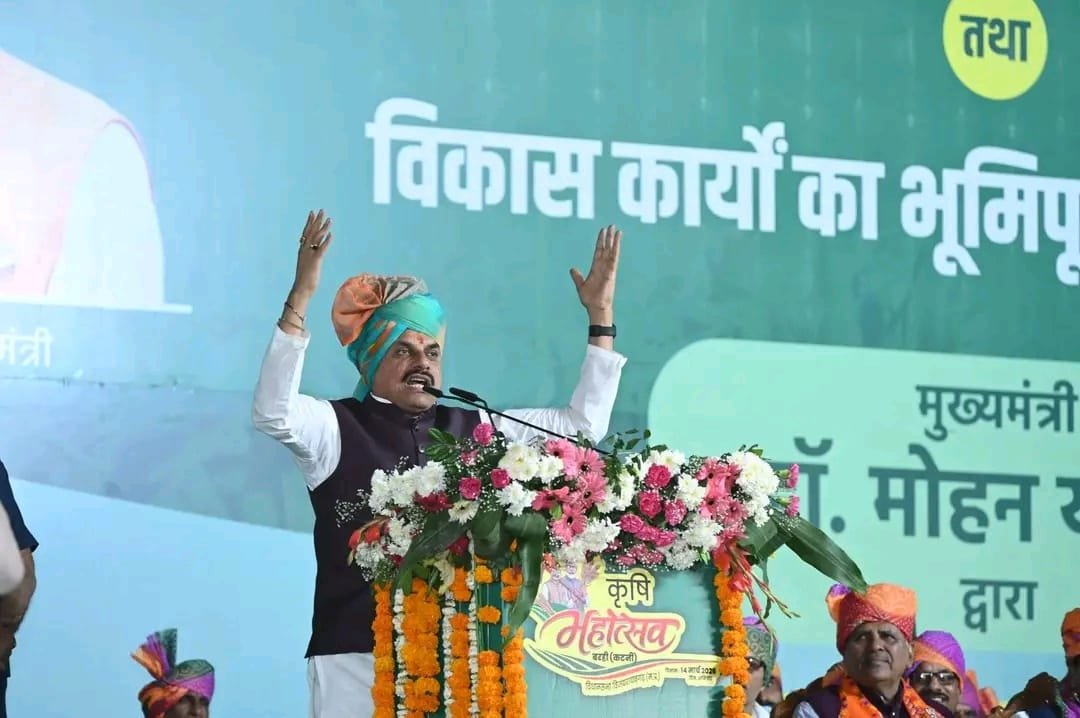 कटनी में शीघ्र खुलेगा मेडिकल कॉलेज : मुख्यमंत्री डॉ. यादव,किसानों को सिंचाई के लिए दिन में भी मिलेगी बिजली