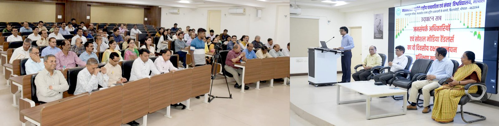 एमसीयू में जनसंपर्क अधिकारियो का दो दिवसीय प्रशिक्षण आरंभ