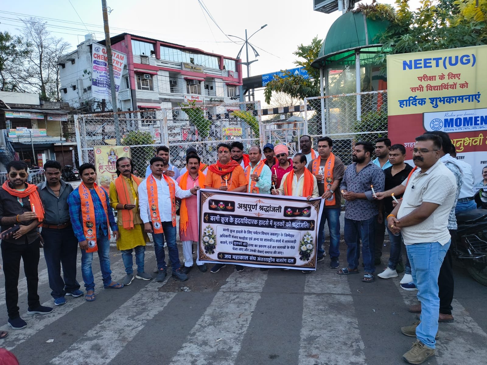 जय महाकाल संघ ने बरगी क्रूज के मृतकों को श्रद्धांजलि देते हुए की दोषियों पर कार्रवाई की मांग 