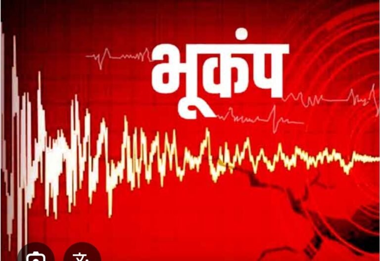 भूकंप:अफगानिस्तान सहित भारत के जम्मू-कश्मीर से दिल्ली NCR तक महसूस किए गए झटके 