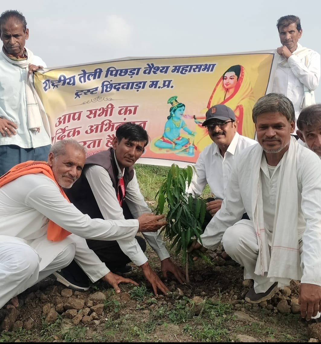 राष्ट्रीय तेली पिछड़ा वैश्य महासभा ट्रस्ट ने पौधारोपण किया