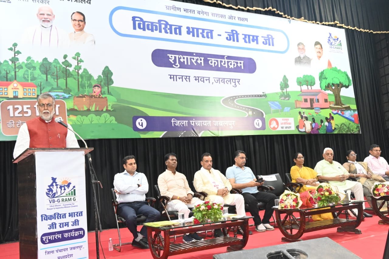 जी-राम जी’ से पंचायतों में बढ़ेगी पारदर्शिता और जवाबदेही:मंत्री प्रहलाद सिंह पटेल