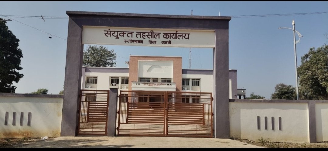 स्लीमनाबाद तहसील के 9 पटवारियों को तहसीलदार नें जारी किया कारण बताओ नोटिस