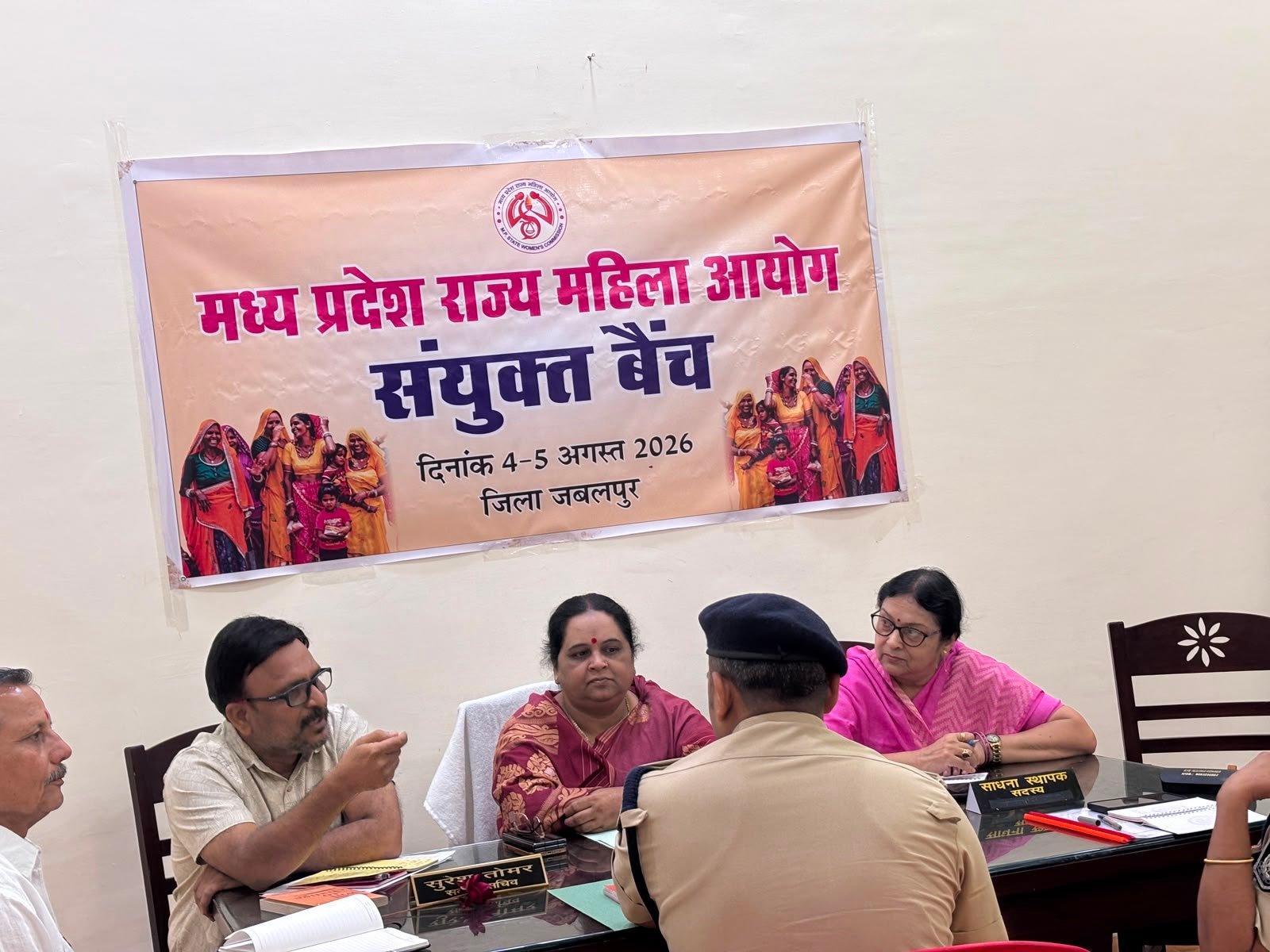 राज्य महिला आयोग की संयुक्त बेंच में 25 प्रकरणों पर हुई सुनवाई,8 नस्तीबद्ध