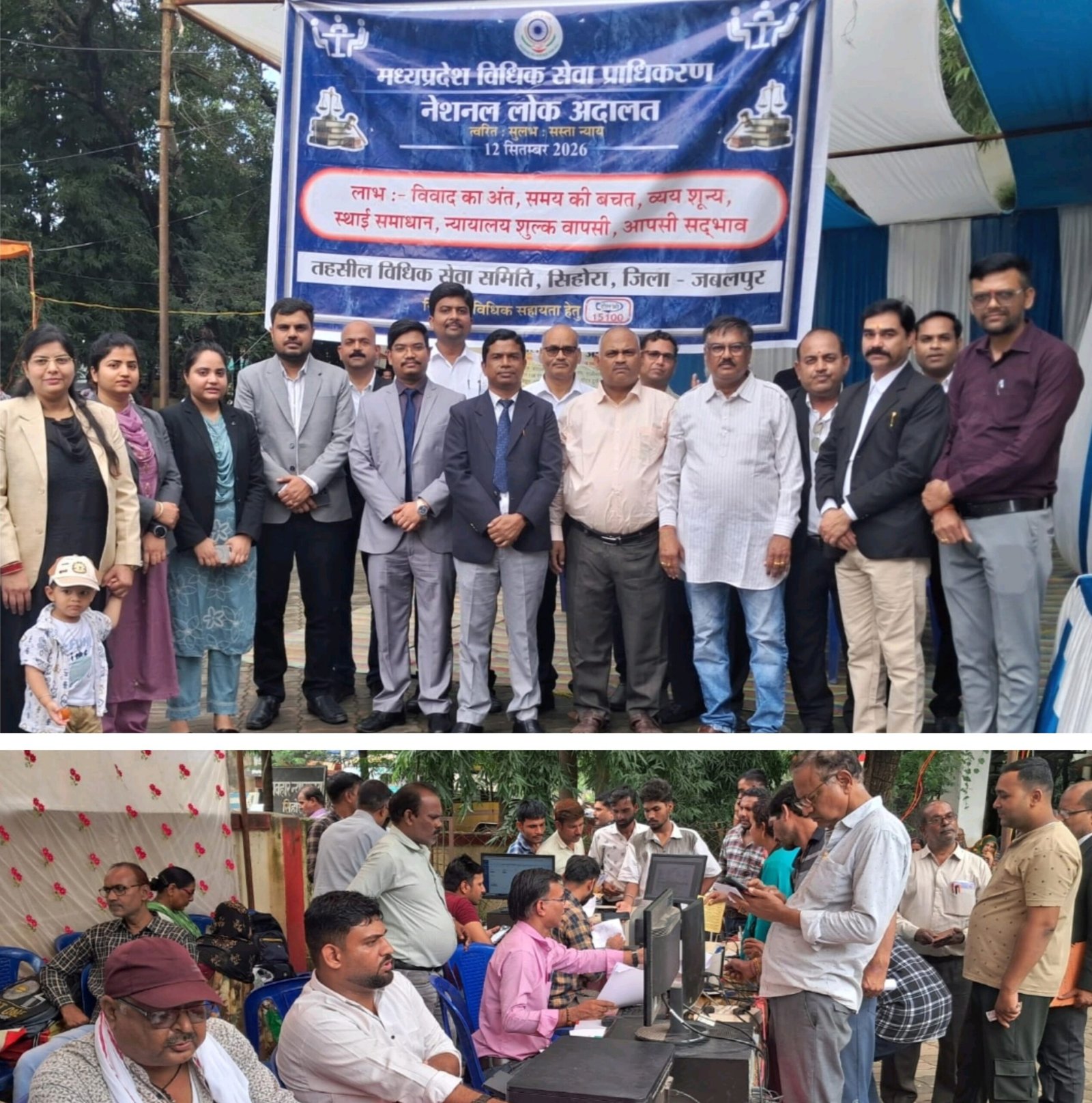 नेशनल लोक अदालत में 870 प्रकरणों का निराकरण, 2.31 करोड़ से अधिक के समझौते