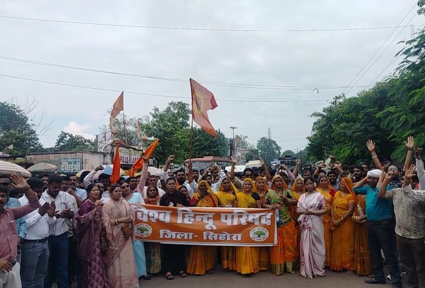 सिहोरा में विश्व हिंदू परिषद-बजरंग दल का विरोध प्रदर्शन,पुलिस थाना के सामने लगाए मुर्दाबाद के नारे,देखें वीडियो