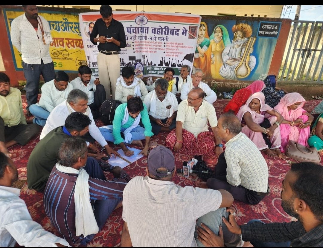 बहोरीबंद जनपद सीईओ को जब तक नहीं हटाया जाता जब तक जारी रहेगा धरना