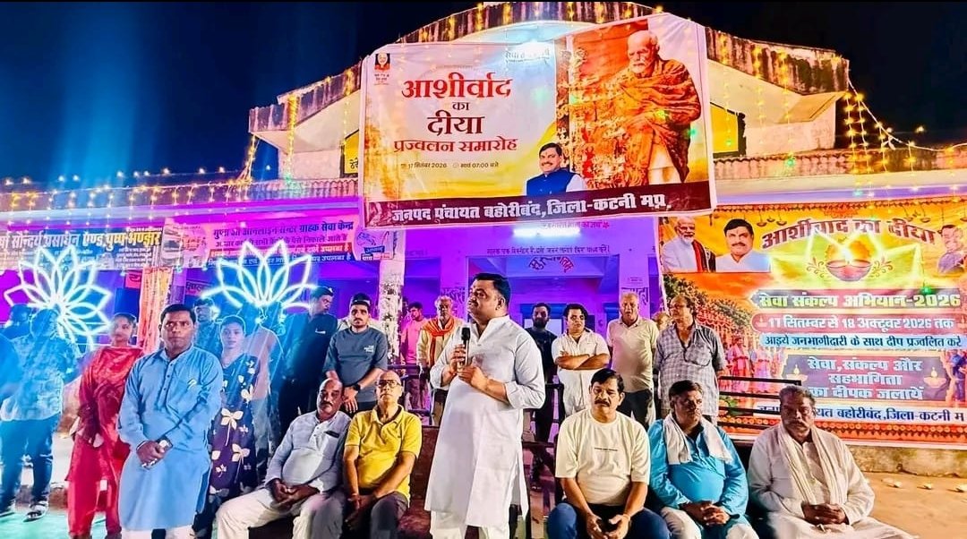 आशीर्वाद का दीया  से जगमगाया बहोरीबंद विकासखंड, जन -जन नें दिया आशीर्वाद