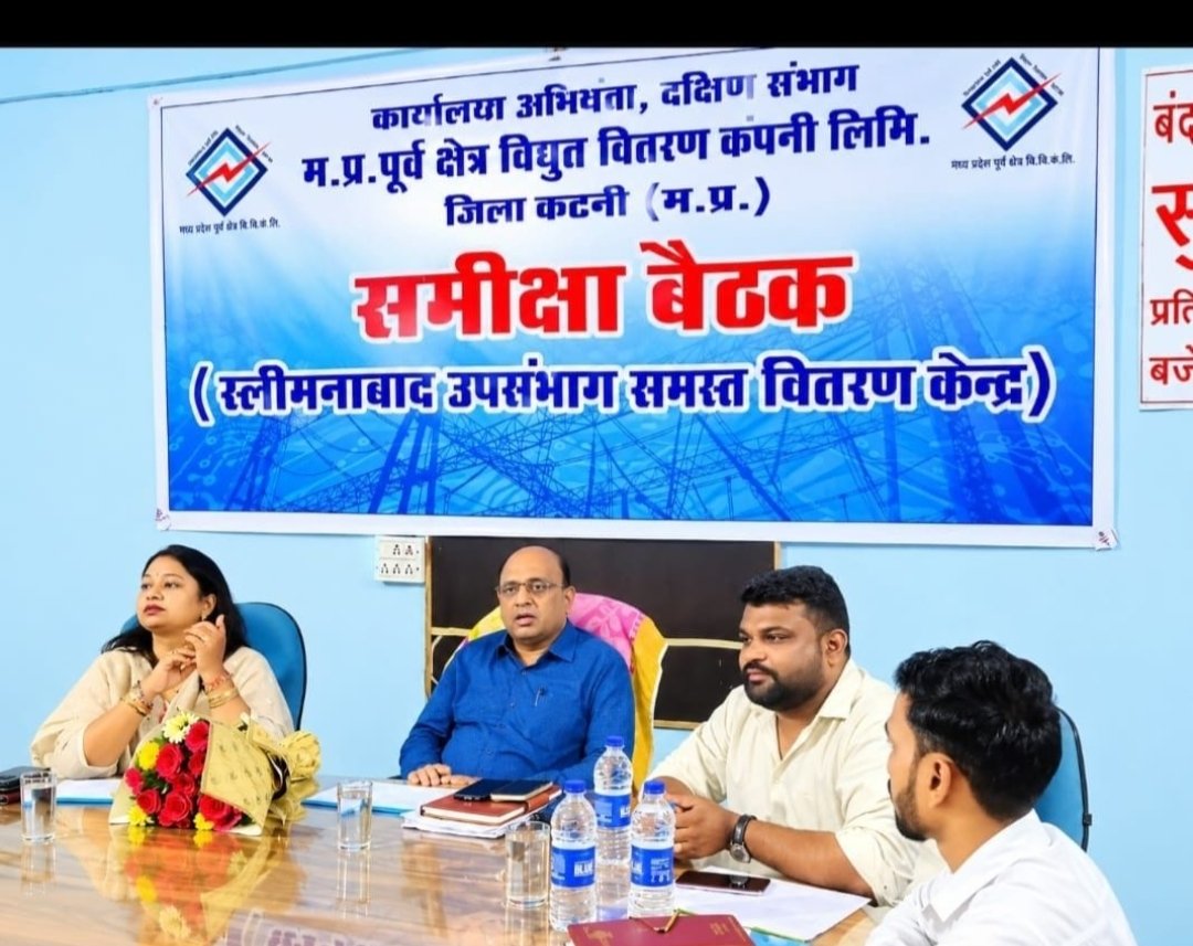 बिजली बिल के बड़े बकायादारों से करें राशि वसूली ओर उपभोक्ताओं को बेहतर बिजली की सुविधा करें प्रदान