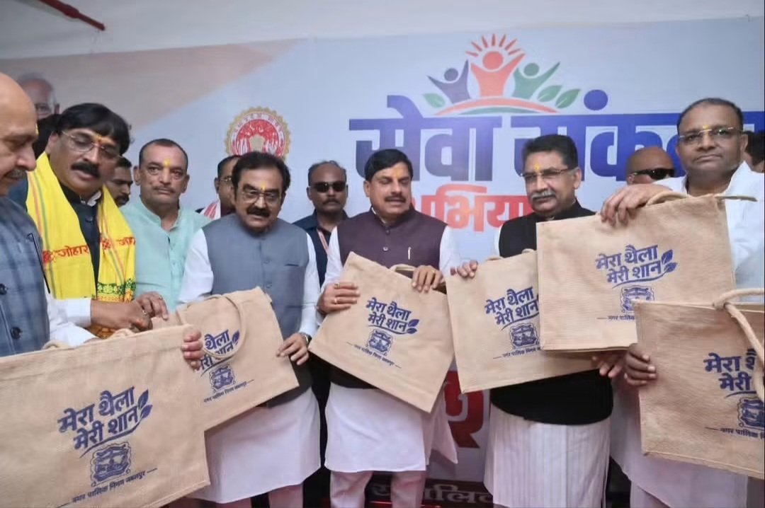 ‘मेरा थैला, मेरी शान’ अभियान का मुख्यमंत्री डॉ यादव ने किया शुभारंभ