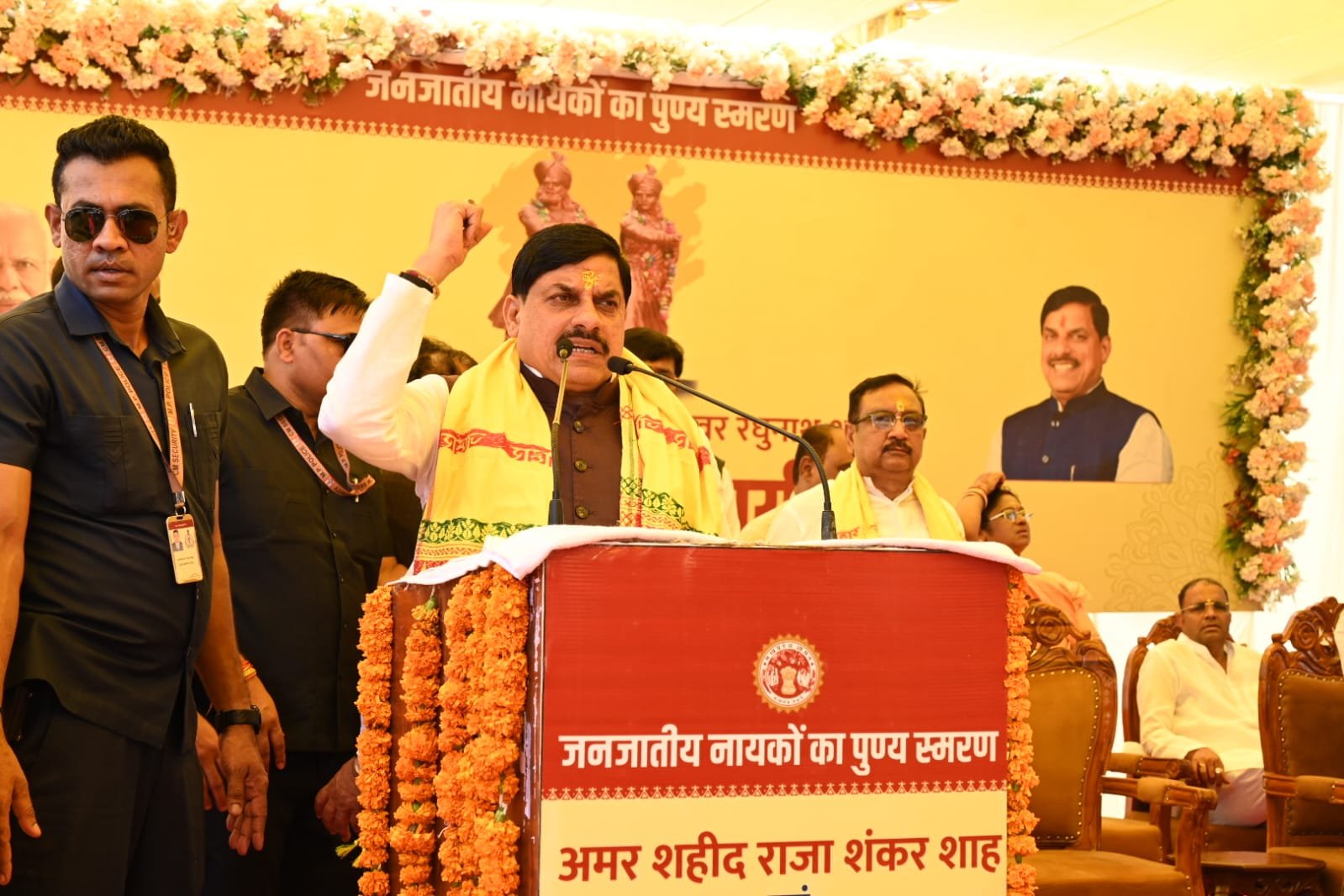 राजा शंकर शाह और कुंवर रघुनाथ शाह का बलिदान अद्भुत और सदैव स्मरणीय,मुख्यमंत्री डॉ. यादव