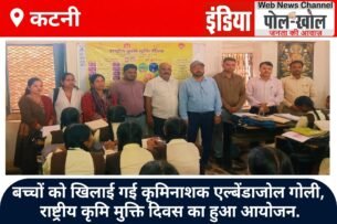 बच्चों को खिलाई गई कृमिनाशक एल्बेंडाजोल गोली, राष्ट्रीय कृमि मुक्ति दिवस का हुआ आयोजन