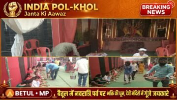 बैतूल में नवरात्रि पर्व पर भक्ति की धूम, देवी मंदिरों में गूंजे जयकारे