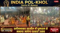 स्लीमनाबाद तहसील मै धूमधाम से मनाया जायेगा दशहरा उत्सव