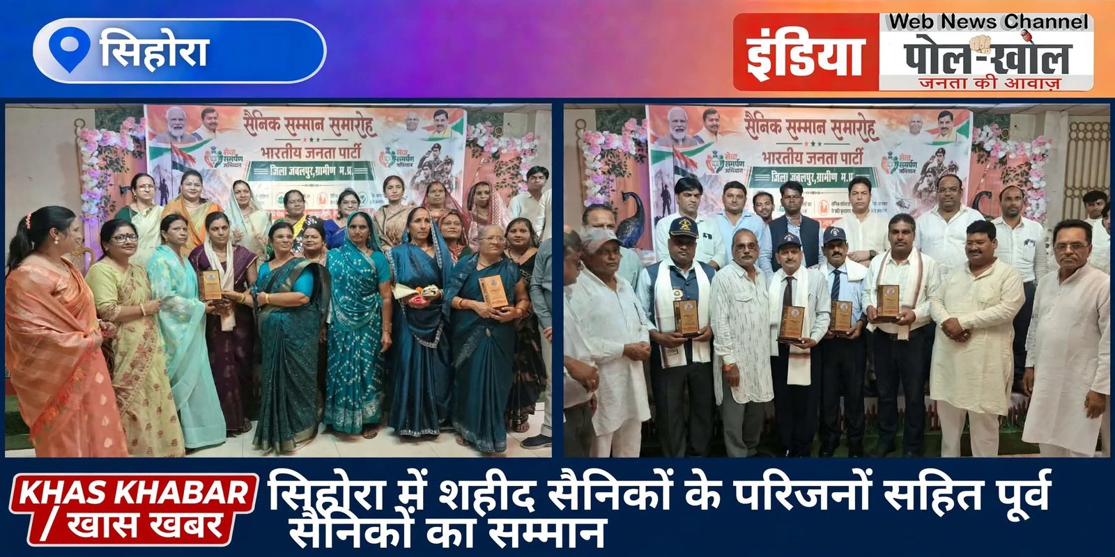 वीर सैनिकों का त्याग सदैव प्रेरणास्रोत रहेगा,विधायक संतोष बरकड़े
