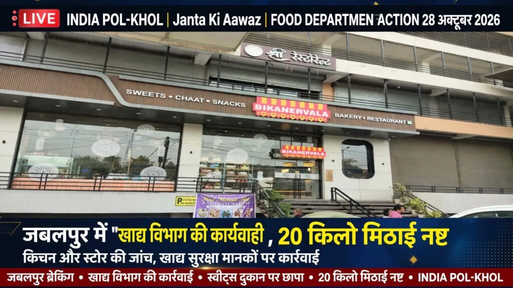 बीकानेरवाला के किचन और स्टोर में मिली गंदगी,स्वीट्स के कारखाने में पुरानी मिठाई को किया जा रहा था रिसाइकल,नष्ट कराई 20 किलो मिठाई