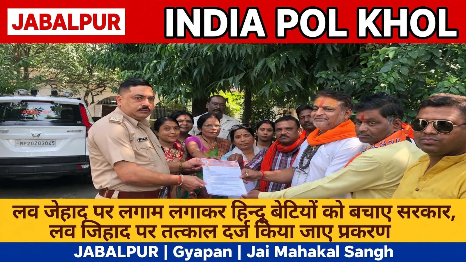 लव जेहाद पर सख्त कानून बनाये सरकार,जय महाकाल संघ ने सौपा ज्ञापन