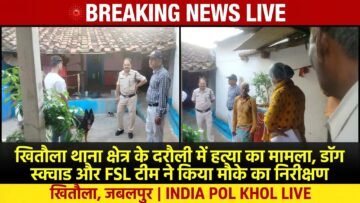 दरौली में दिनदहाड़े महिला की हत्या,चप्पल छोड़ भागे आरोपी,जांच में जुटी पुलिस