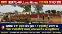बहोरीबंद मे 10 हाइवा अवैध मुरूम व 8 हाइवा गिट्टी भंडारण पर राजस्व विभाग की बड़ी कार्रवाई,बहोरीबंद सरपंच पति पर कसा कानूनी शिकंजा