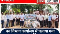 वन विभाग कार्यालय मै चलाया गया स्वच्छता अभियान, बीज रोपण कर दिया पर्यावरण बचाने का संदेश