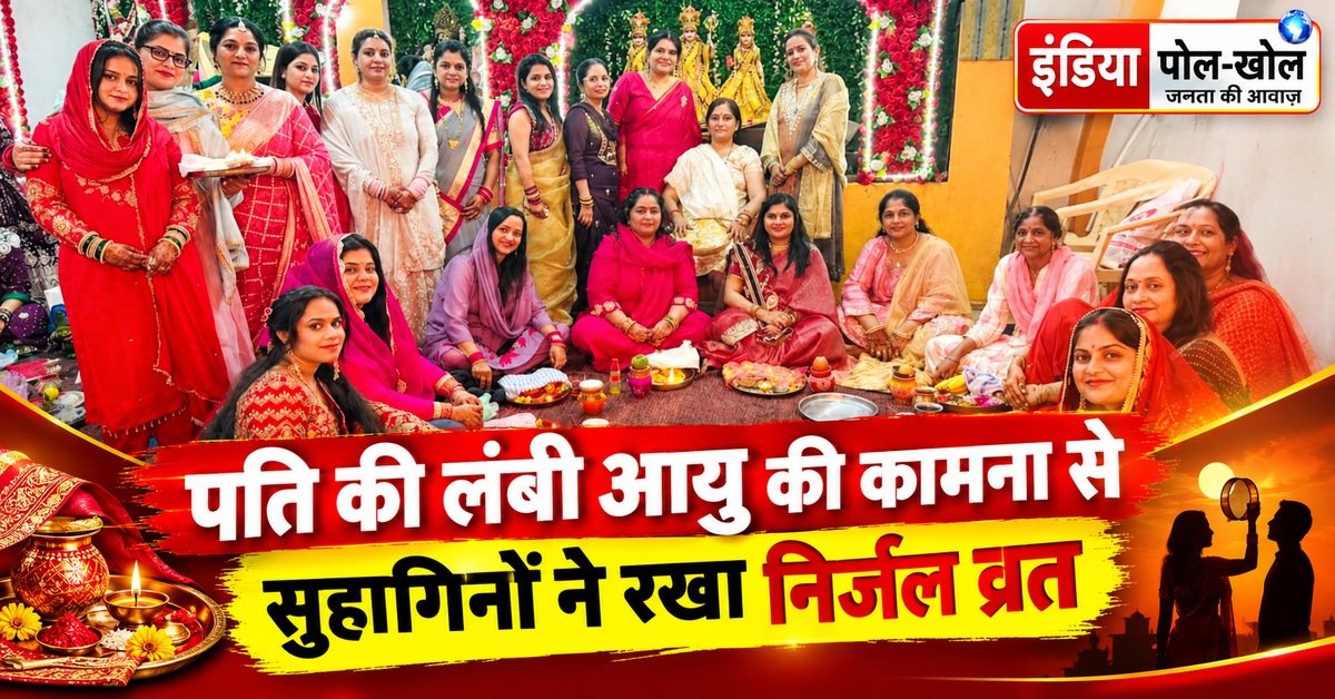 पति की लंबी आयु की कामना से सुहागिनों ने रखा निर्जल व्रत,कृष्ण मंदिर में किया सामूहिक पूजन